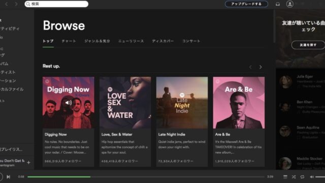 Spotify を敢えてusアカウントで聴く方法